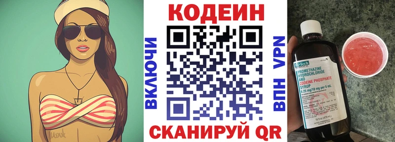 кракен зеркало  даркнет телеграм  Codein напиток Lean (лин)  сколько стоит  Шебекино 