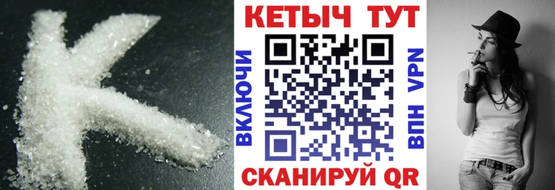 КЕТАМИН VHQ Шебекино