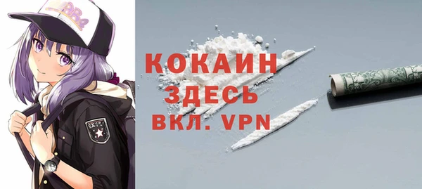 кокаин Бородино