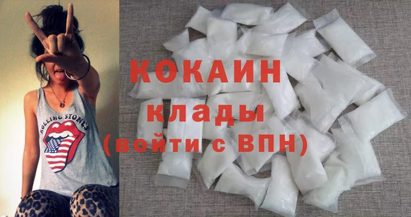 кокаин Бородино