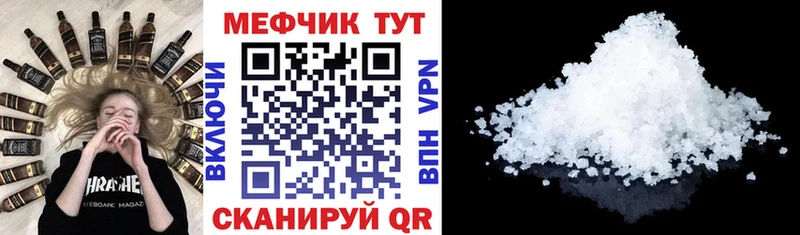 МЕФ 4 MMC  Шебекино 