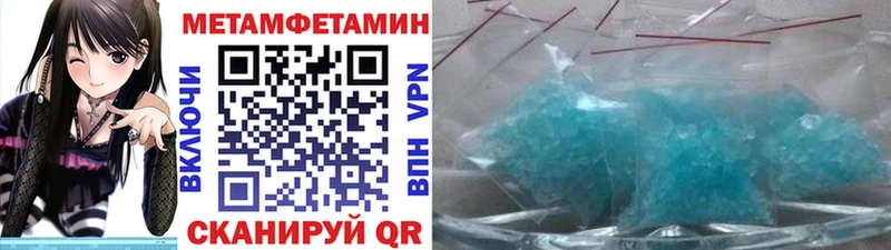 Метамфетамин мет  Шебекино 